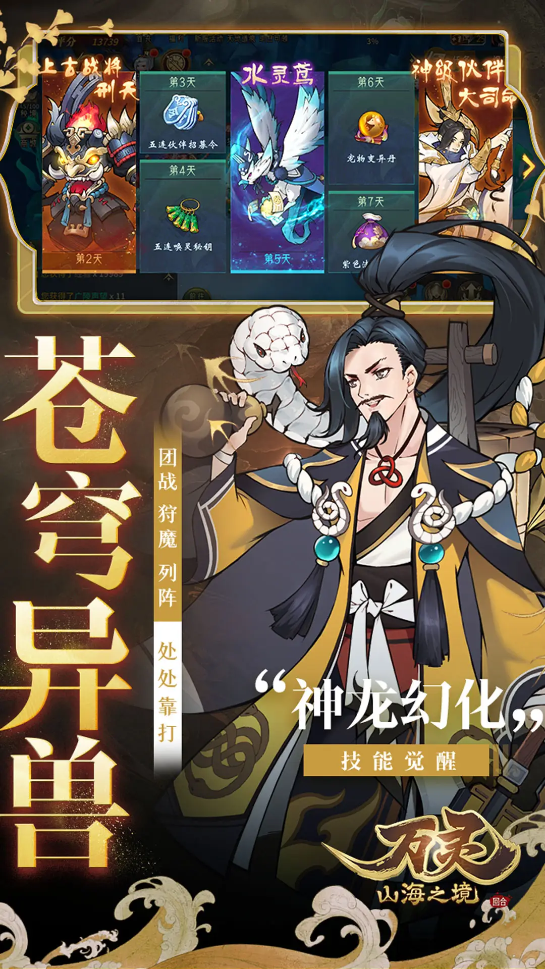 畅玩武侠 《萌江湖》新服“云游天际”开启