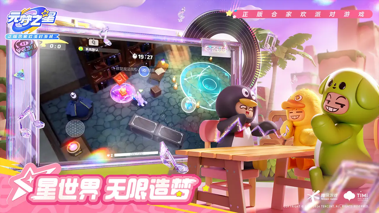 《流星群侠传》x《倩女幽魂》手游联动第二弹今日上线