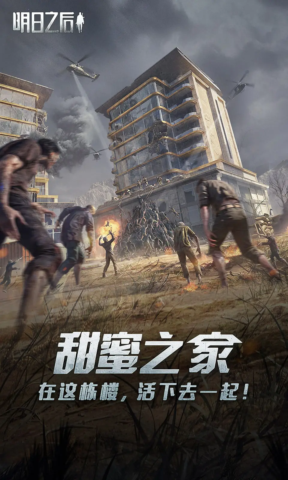 苏泽穿越了，他有一个两小无猜大明星露思。他是跑男傍边的