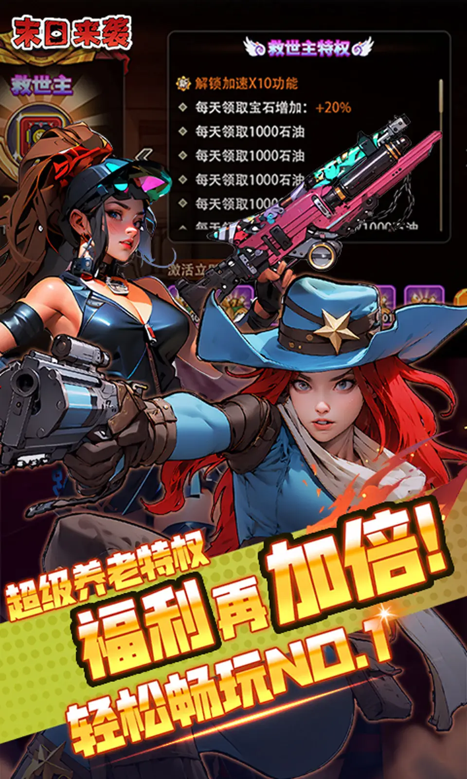 《找你妹》成APP热门游戏中国区第一