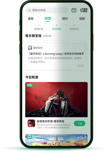 《天下》手游龙巫宫门派驻地抢先看，邀你共赴灵山之巅